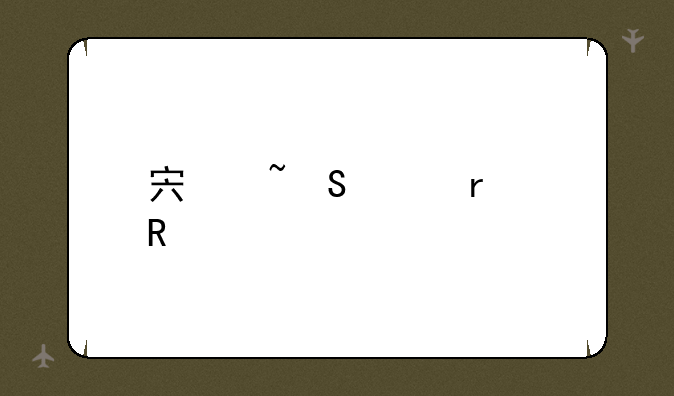 宏基笔记本电池修复