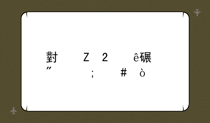 小新指纹识别怎么开