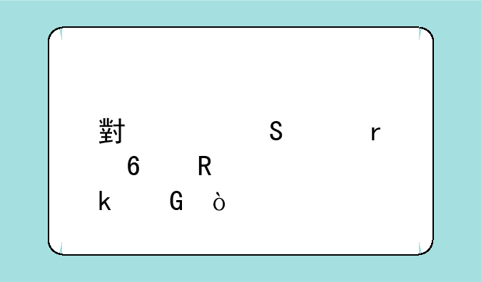 小米笔记本换电池要多少？