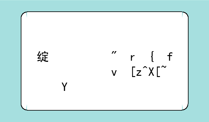 绿豆刷机神器系统工具软件