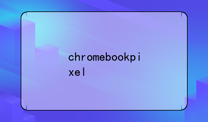 chromebookpixel