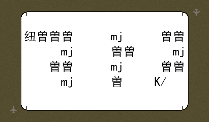 纽曼n10__纽曼n10充电宝