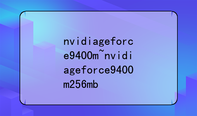 nvidiageforce9400m~nvidiageforce9400m256mb